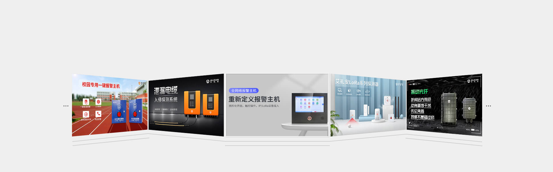 Q800系列全网络报警主机 Q800系列全网络报警主机
