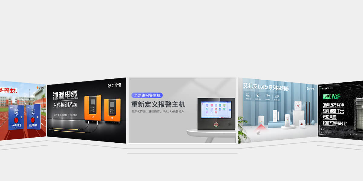 Q800系列全网络报警主机<!-- Q800系列全网络报警主机