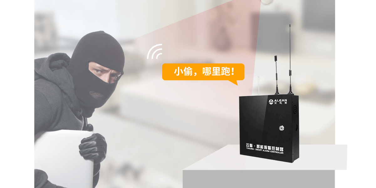 AL-238P智能报警控制器 AL-238P智能报警控制器