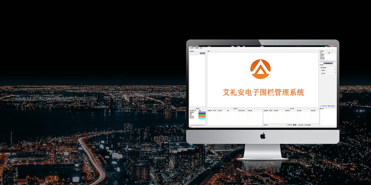AL-2008PG综合报警管理平台 AL-2008PG综合报警管理平台