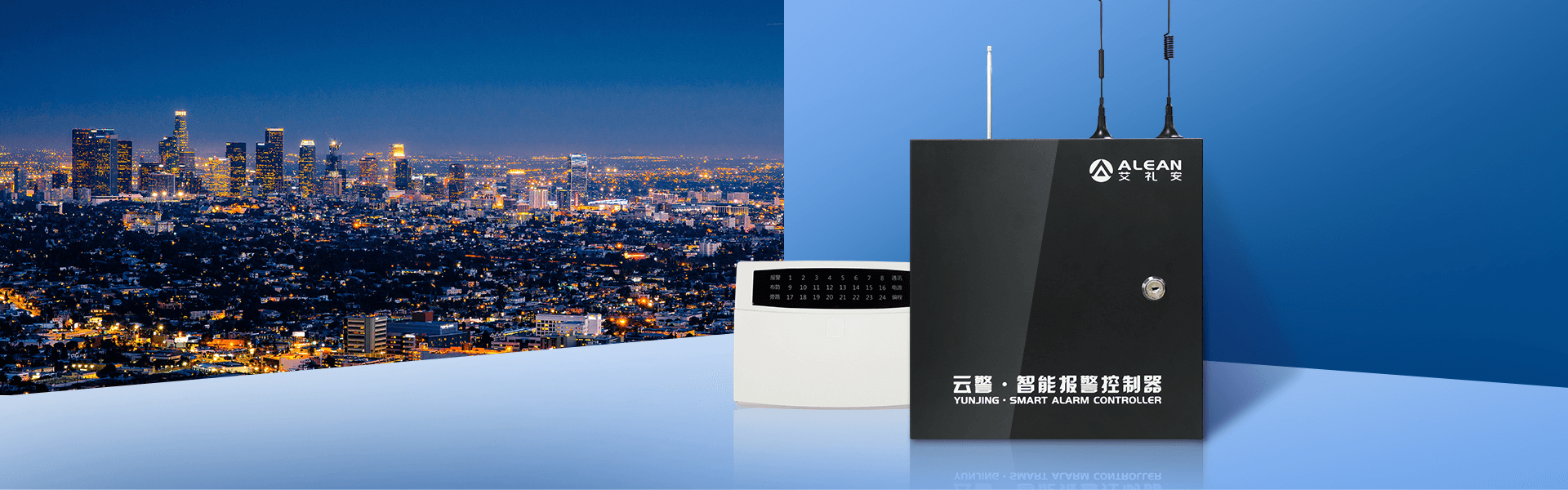 AL-238P智能报警控制器 AL-238P智能报警控制器
