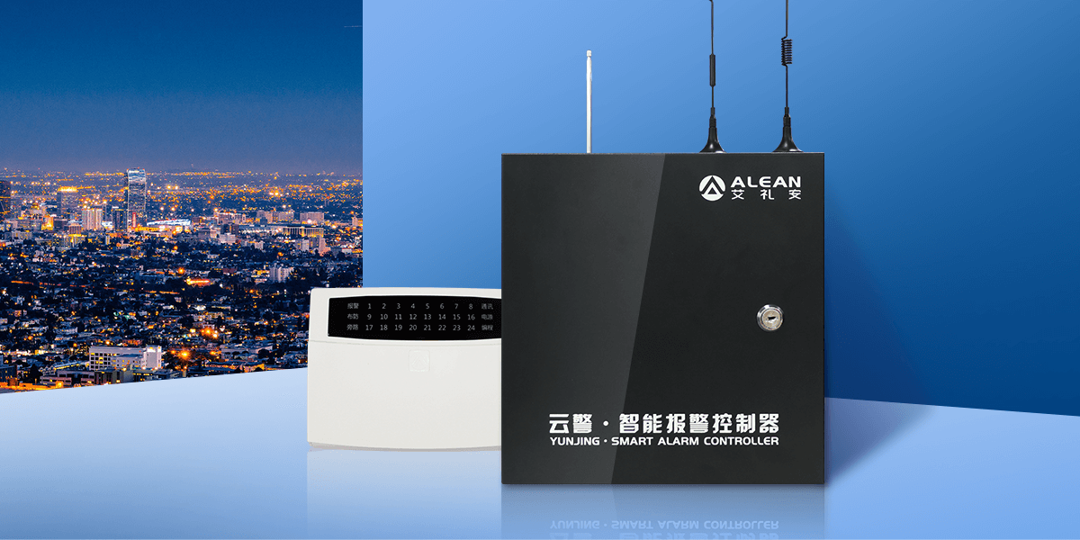 AL-238P智能报警控制器 AL-238P智能报警控制器