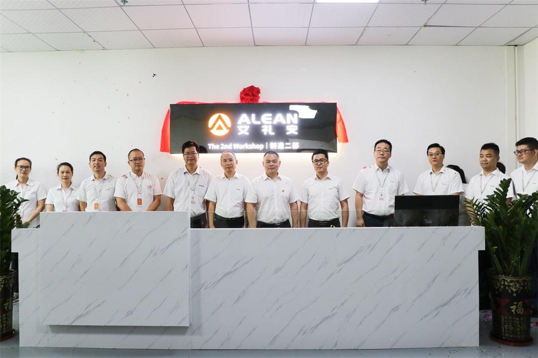 艾礼安第二车间&物联传感实验室正式揭牌