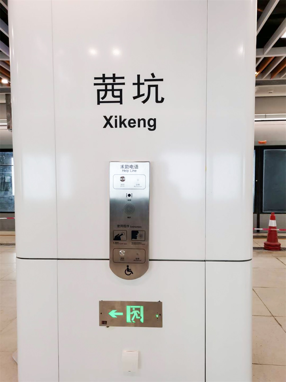 深圳地铁4号线