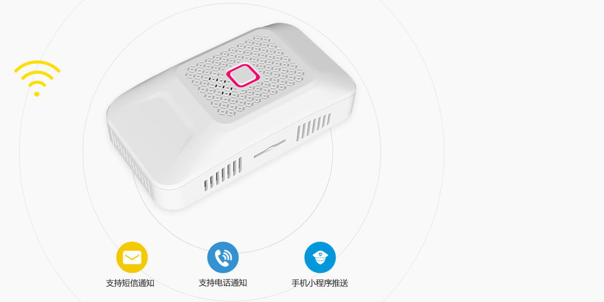 智能燃气报警网关:WF-5188<!-- 智能燃气报警网关:WF-5188
