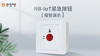 NB-IoT紧急按钮报警演示