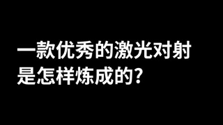 激光对射产品介绍