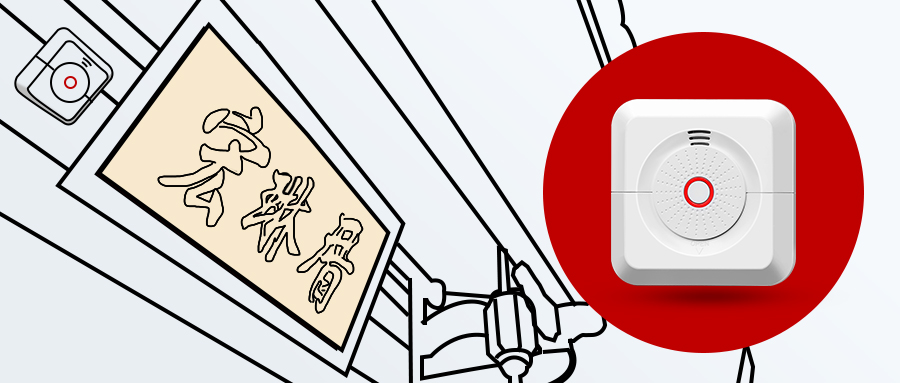 艾礼安NB-IoT智慧消防系统守护最大古民居——宏琳厝