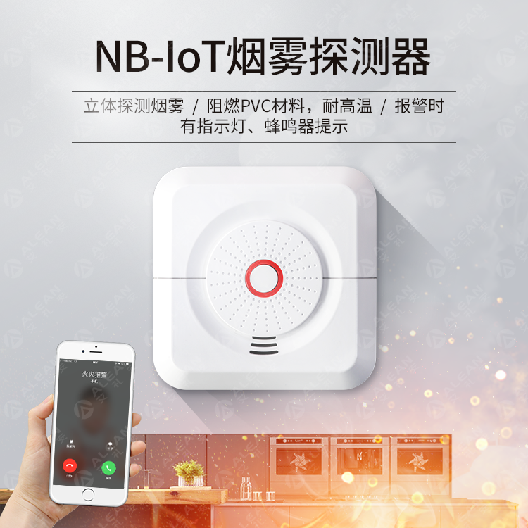 艾礼安NB-IoT智慧消防系统守护最大古民居——宏琳厝