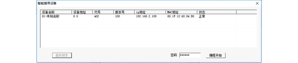 POE网络主动红外电子光栅使用说明书