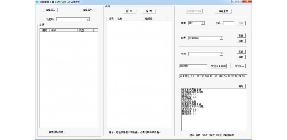 POE网络主动红外电子光栅使用说明书