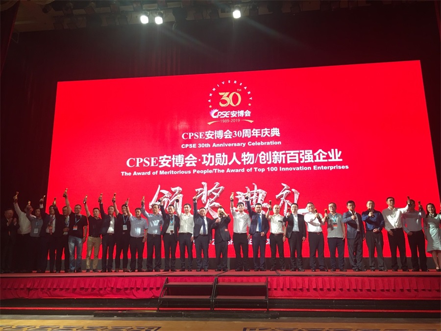 艾礼安与您共同见证2019年美好时刻