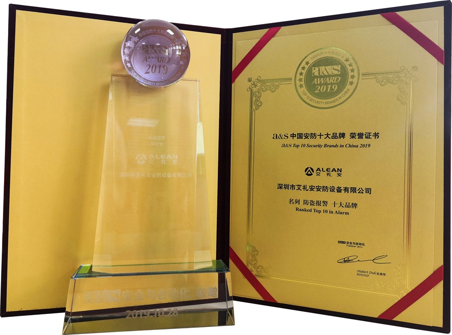 艾礼安与您共同见证2019年美好时刻