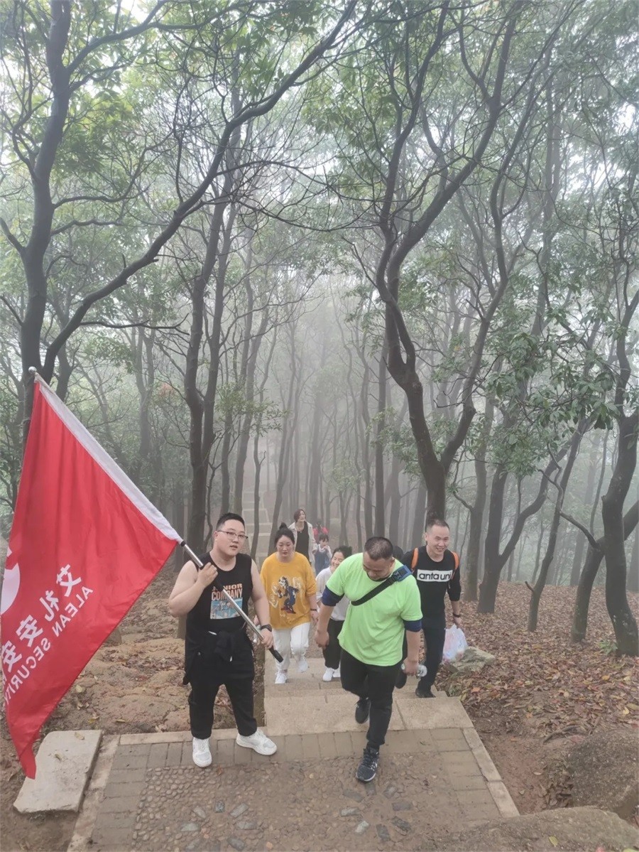 新年登山，步步高升 ‖ 艾礼安开启2021奋斗之旅