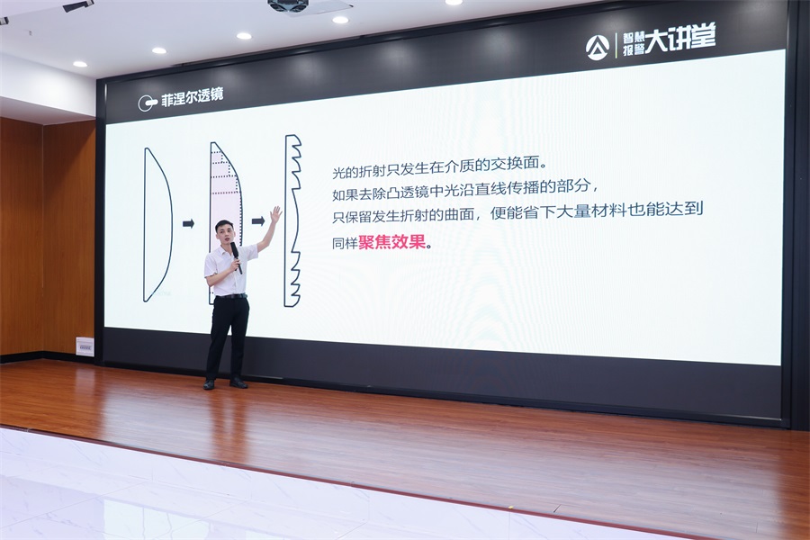 开放•共享——艾礼安2021年技术培训大会圆满落幕