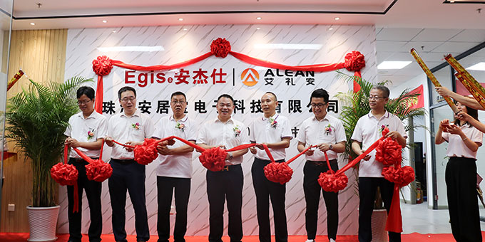 树雄心,创伟业——热烈祝贺艾礼安珠海研发中心乔迁之喜 树雄心,创伟业——热烈祝贺艾礼安珠海研发中心乔迁之喜