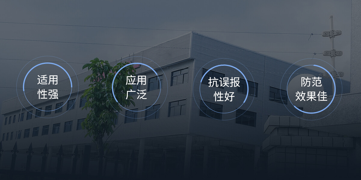 智能型脉冲电子围栏<!-- 智能型脉冲电子围栏