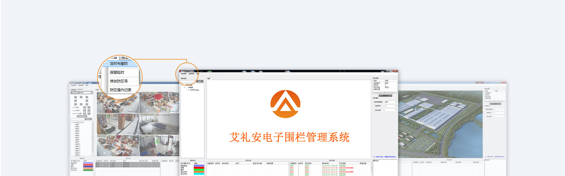 智能型脉冲电子围栏 智能型脉冲电子围栏