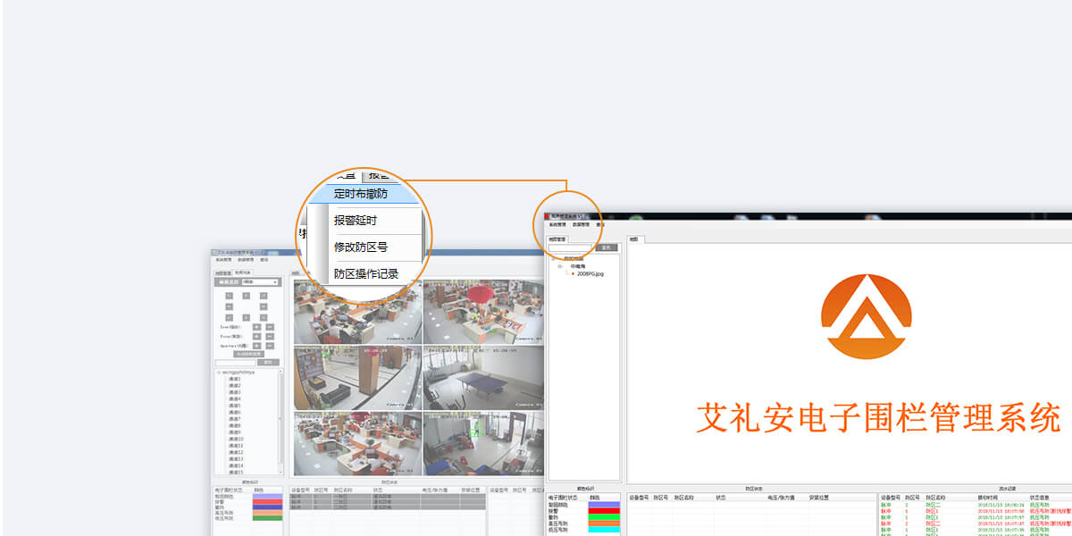 智能型脉冲电子围栏<!-- 智能型脉冲电子围栏