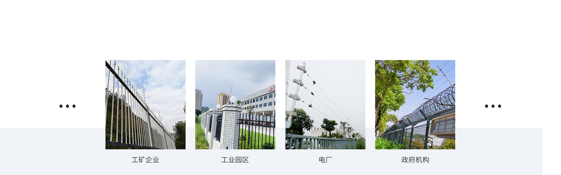智能型脉冲电子围栏 智能型脉冲电子围栏