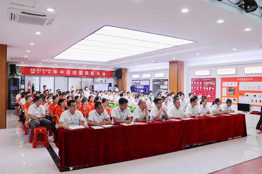 乘风破浪，逐梦新征程 ——艾礼安顺利召开2021年上半年度总结暨表彰大会
