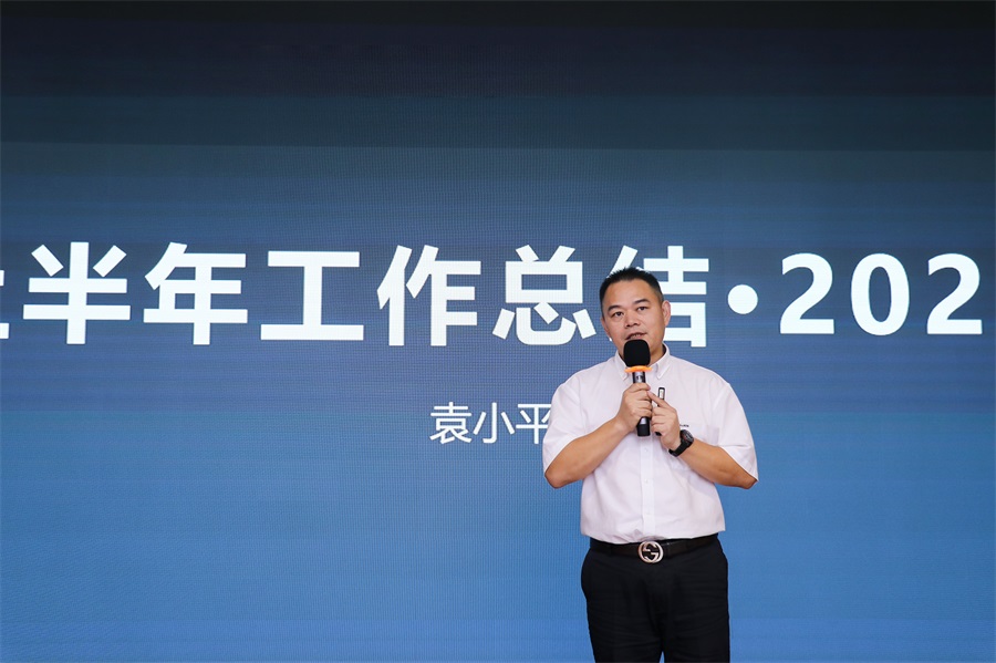 乘风破浪，逐梦新征程 ——艾礼安顺利召开2021年上半年度总结暨表彰大会