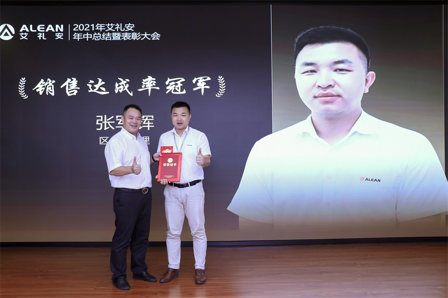 乘风破浪，逐梦新征程 ——艾礼安顺利召开2021年上半年度总结暨表彰大会