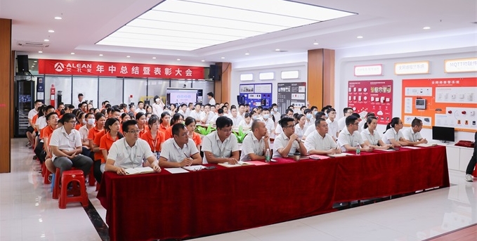 乘风破浪,逐梦新征程 ——艾礼安顺利召开2021年上半年度总结暨表彰大会 乘风破浪,逐梦新征程 ——艾礼安顺利召开2021年上半年度总结暨表彰大会