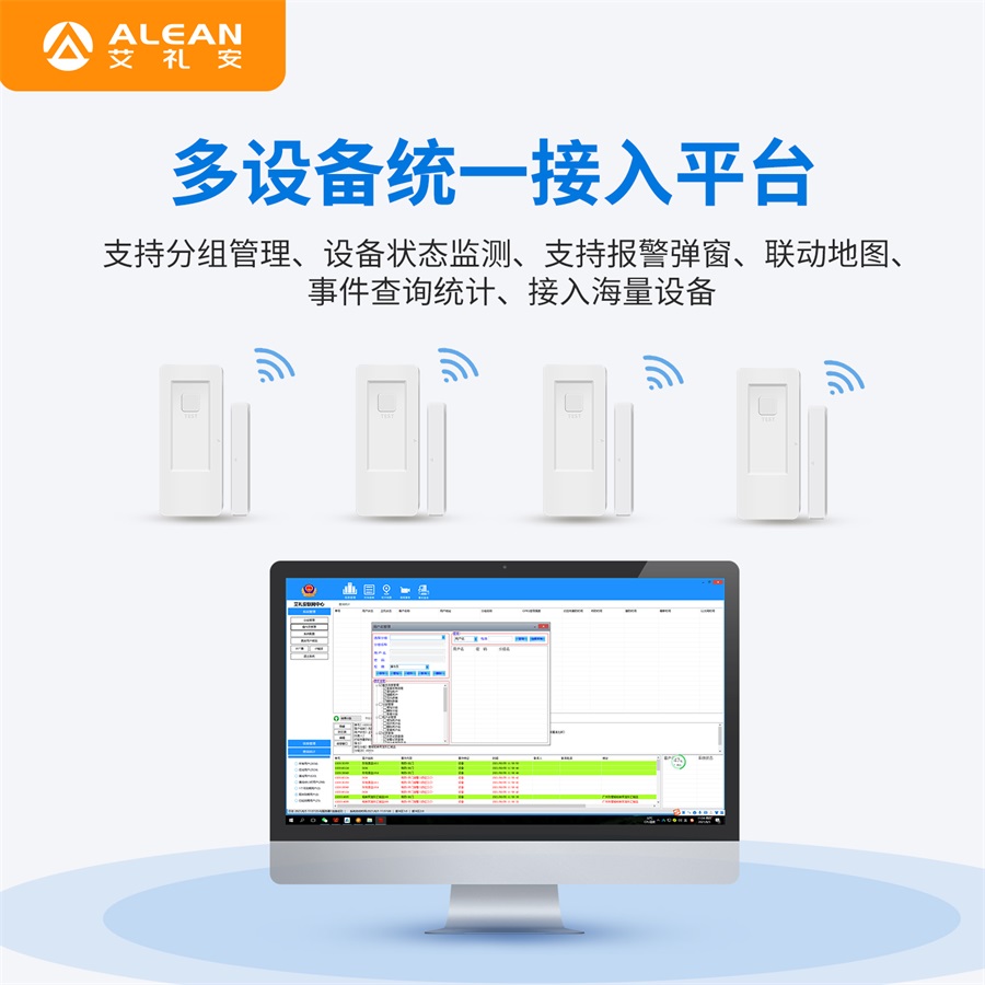 “加装电子门磁不涉及个人隐私”，艾礼安NB门磁助力多地疫情防控