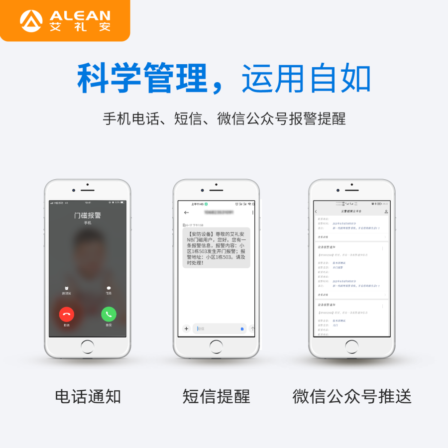 “加装电子门磁不涉及个人隐私”，艾礼安NB门磁助力多地疫情防控