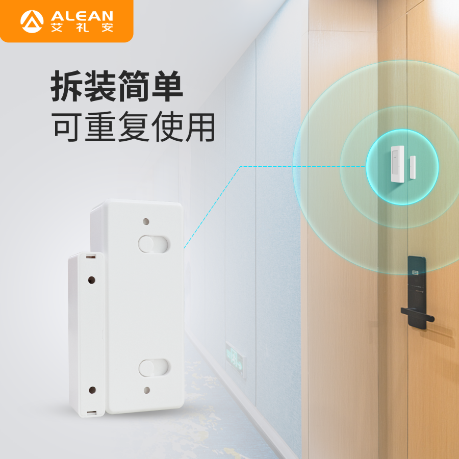 “加装电子门磁不涉及个人隐私”，艾礼安NB门磁助力多地疫情防控