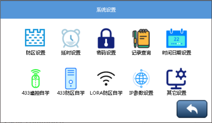 E9（D）智慧消防主机使用说明书