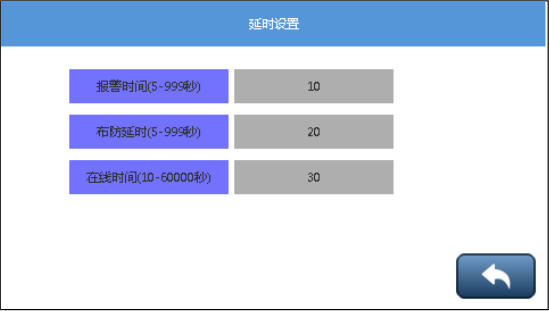 E9（D）智慧消防主机使用说明书