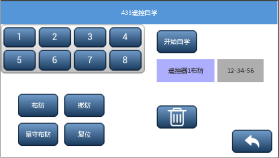 E9（D）智慧消防主机使用说明书