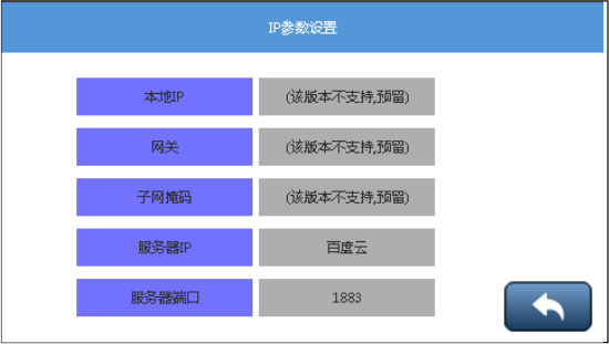 E9（D）智慧消防主机使用说明书