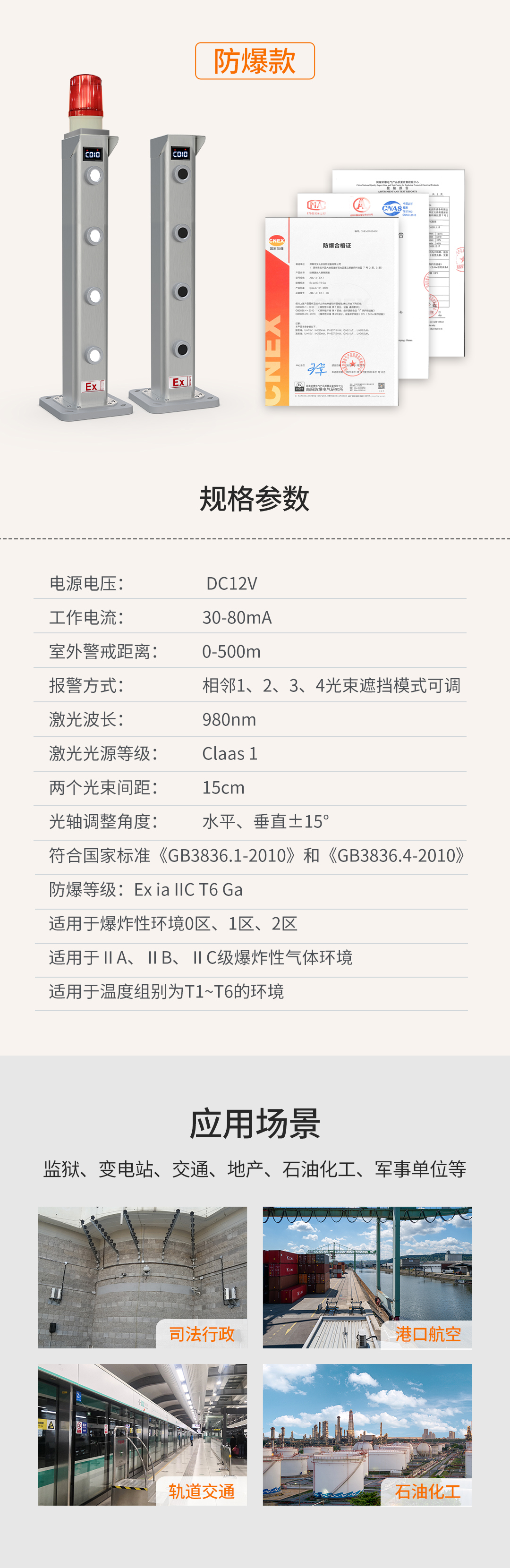 周界项目必入 ‖ 智能型激光入侵探测器