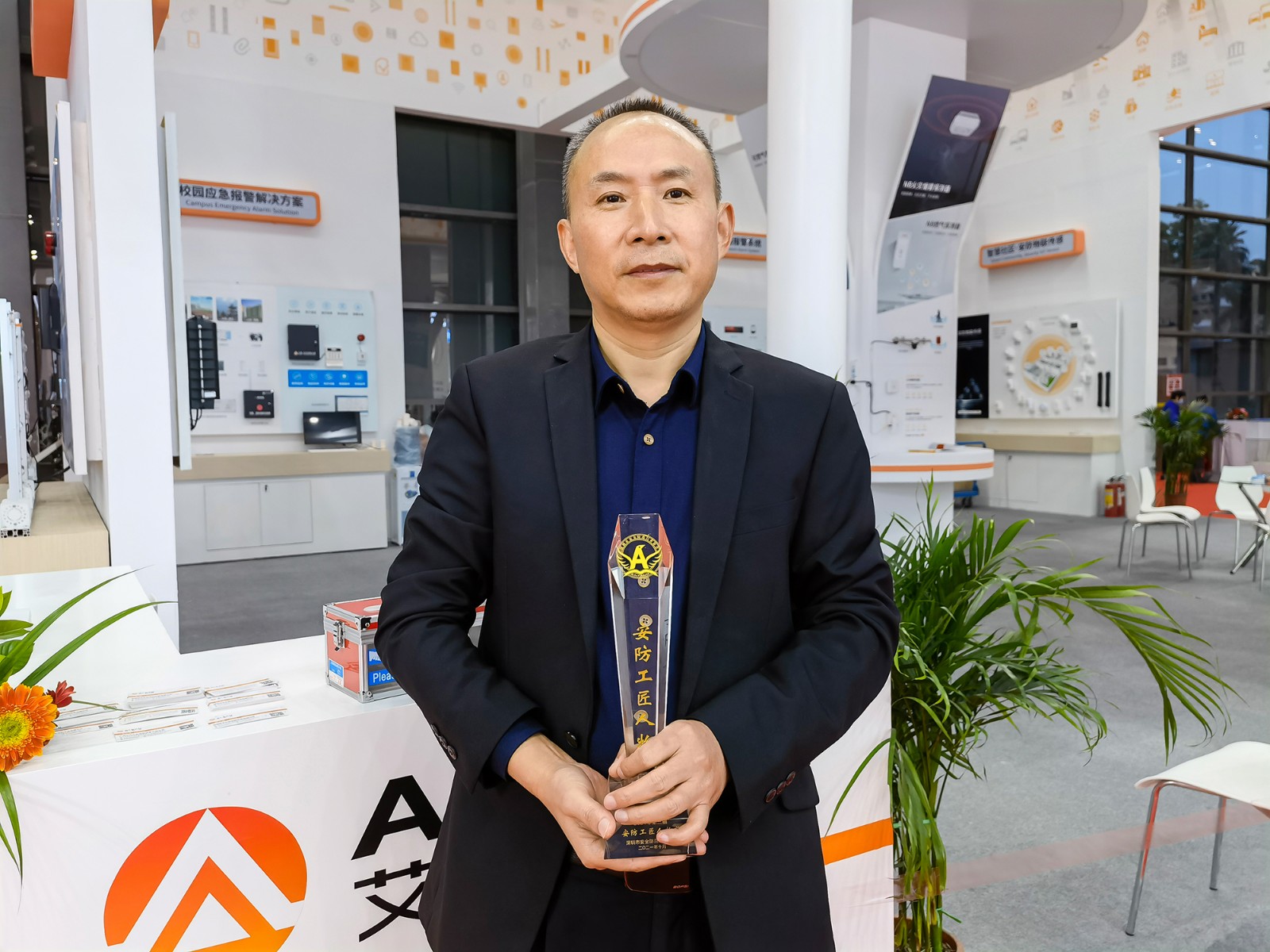 实至名归，艾礼安研发中心总经理荣获“安防工匠人物”奖