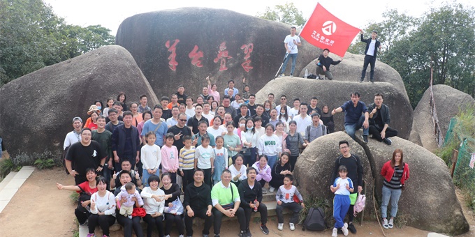 虎年登高——艾礼安人2022羊台山之行 虎年登高——艾礼安人2022羊台山之行