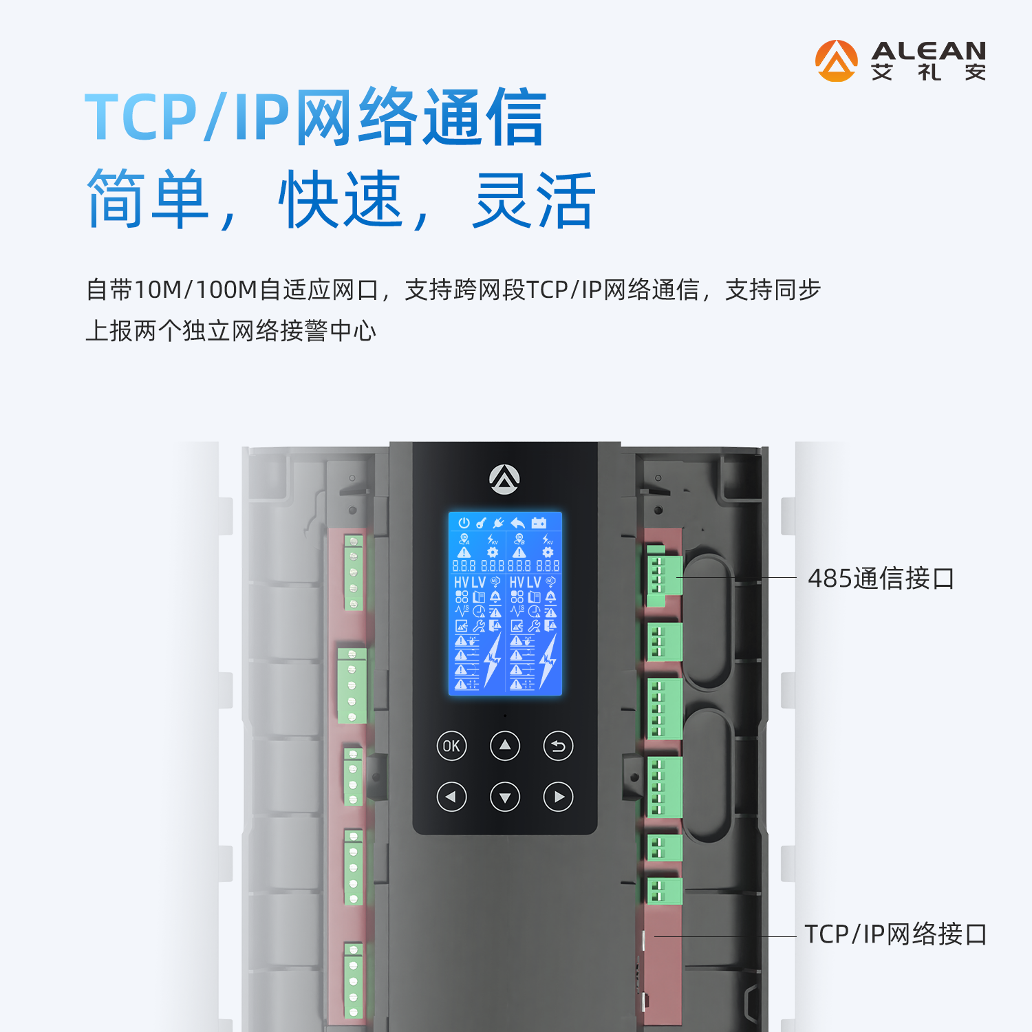 艾礼安D系列脉冲电子围栏