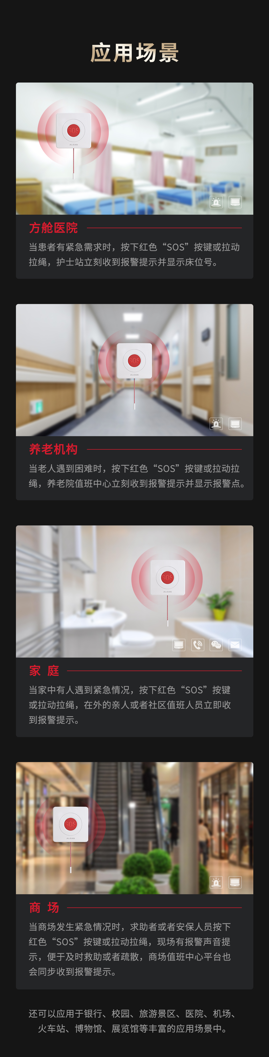 它来了！艾礼安NB-IoT拉绳式紧急按钮