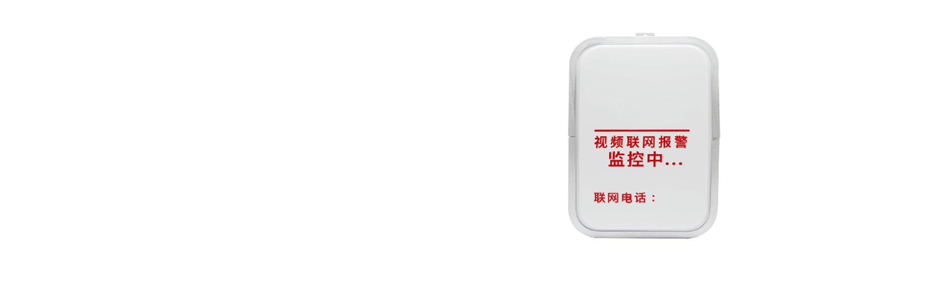 AL-238P系列智能报警控制器配件 AL-238P系列智能报警控制器配件