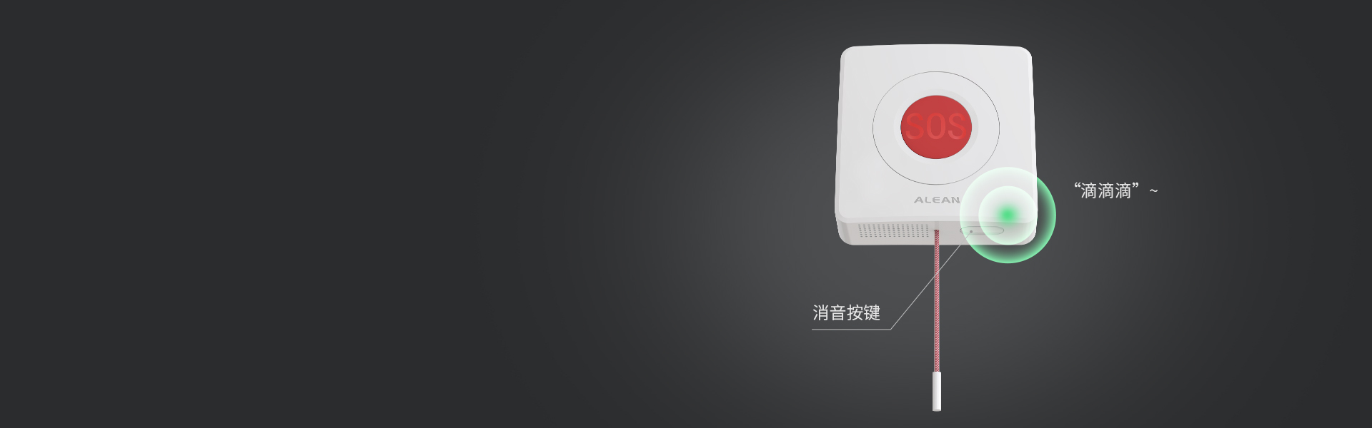 AL-01S(NB-IoT)拉绳式紧急按钮 AL-01S(NB-IoT)拉绳式紧急按钮