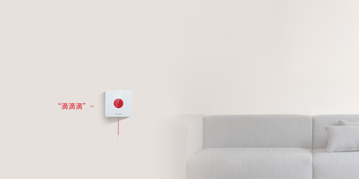 AL-01S(NB-IoT)拉绳式紧急按钮<!-- AL-01S(NB-IoT)拉绳式紧急按钮