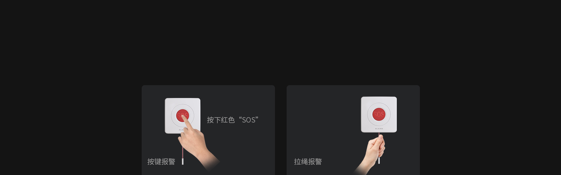 AL-01S(NB-IoT)拉绳式紧急按钮 AL-01S(NB-IoT)拉绳式紧急按钮