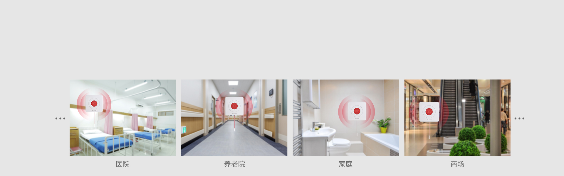 AL-01S(NB-IoT)拉绳式紧急按钮 AL-01S(NB-IoT)拉绳式紧急按钮