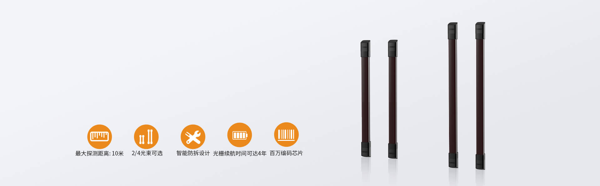 无线红外电子光栅 无线红外电子光栅