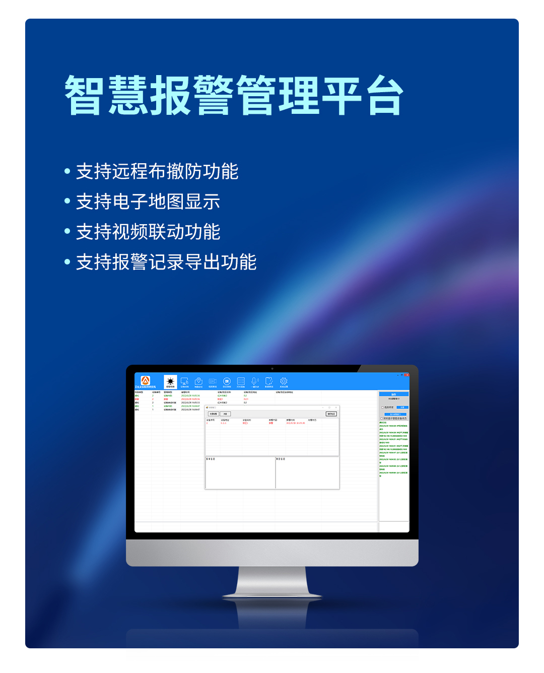 艾礼安网络张力电子围栏系统解决方案