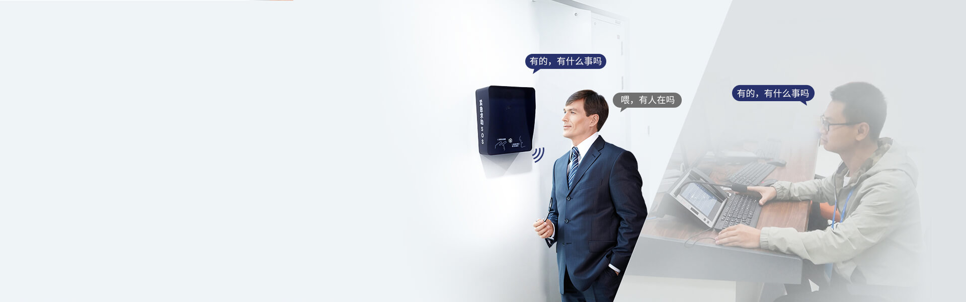 ASA-560:可视对讲一键报警箱 ASA-560:可视对讲一键报警箱