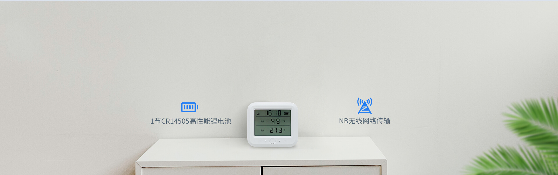 NB-IoT温湿度一体式探测器 NB-IoT温湿度一体式探测器