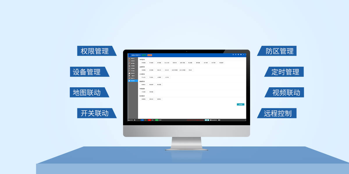 AL-2008S综合报警管理平台 AL-2008S综合报警管理平台